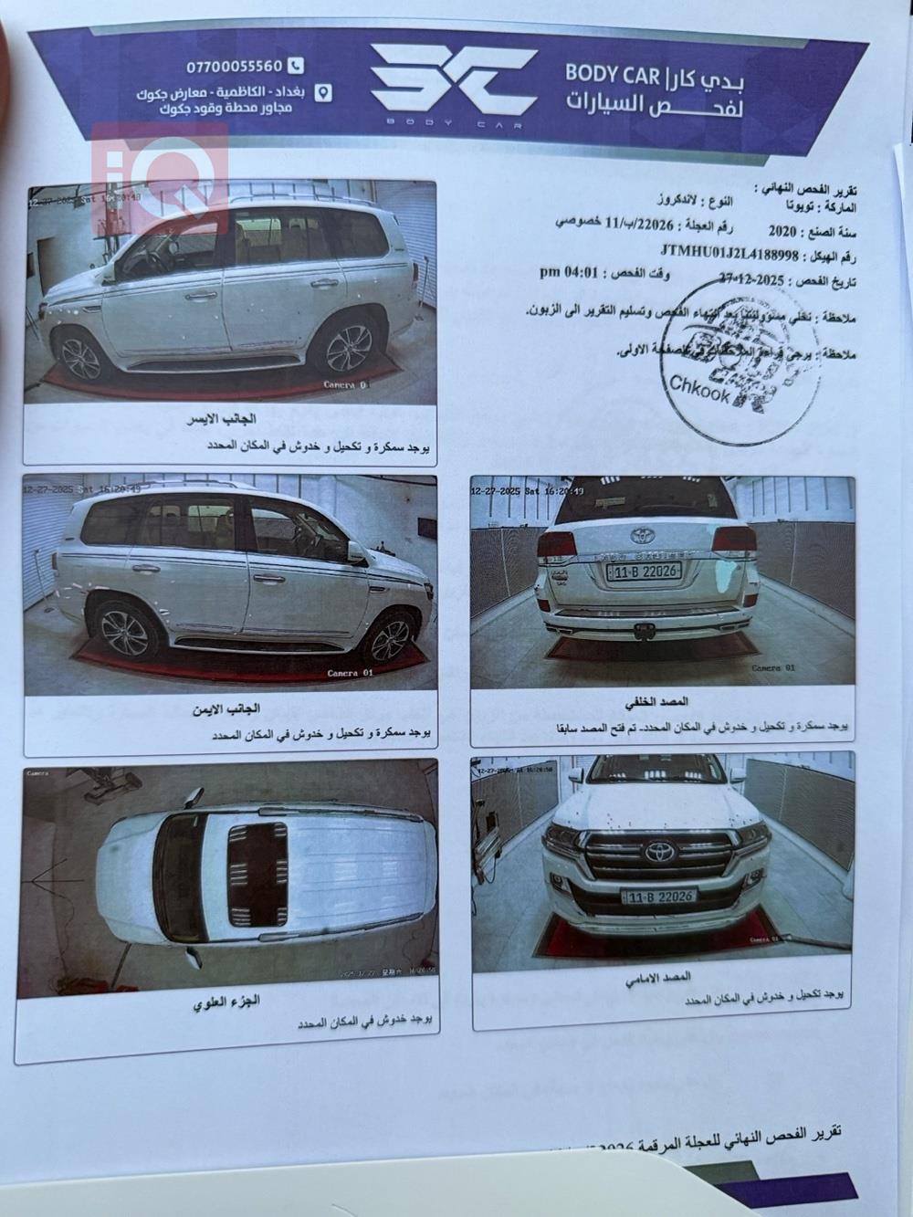 تويوتا لاندكروزر